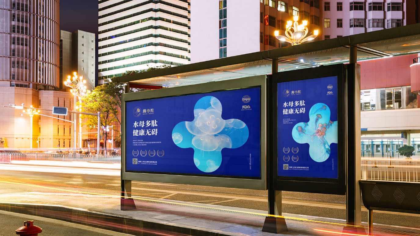 特醫(yī)食品營養(yǎng)品品牌全案策劃