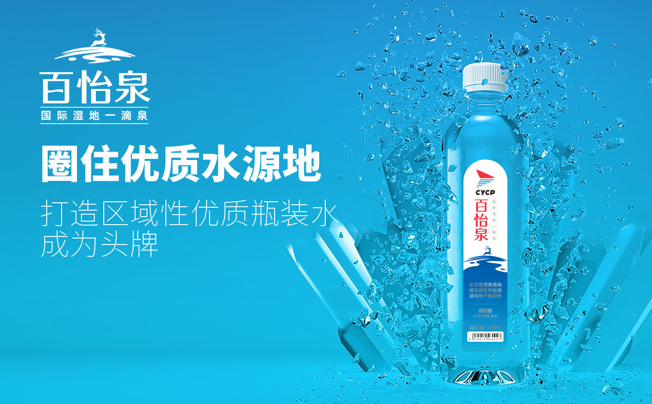 礦泉水品牌全案策劃 /></li>
               </ul>
            </div>
            <!--案例詳情開始-->
            <div   id=